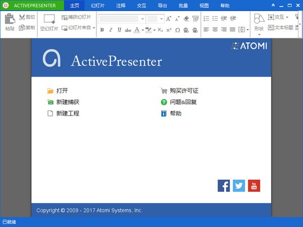 電腦錄像教學軟件