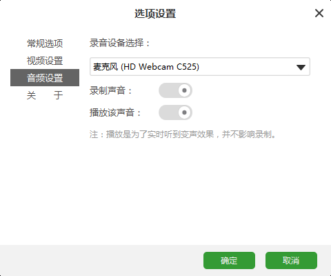 MyCam使用教程5