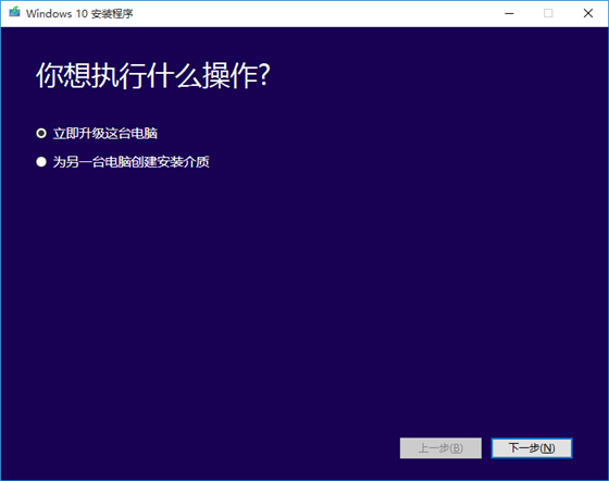 Win10U盤制作工具使用教程1