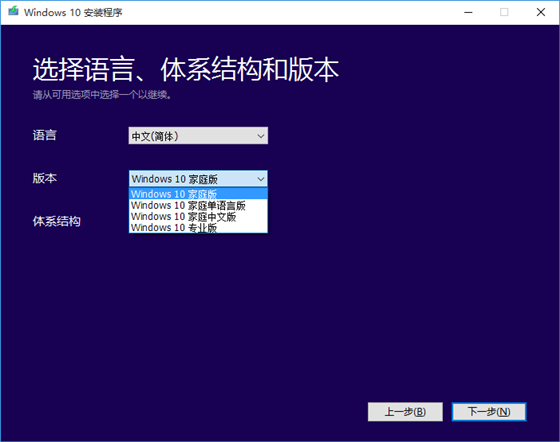 Win10U盤制作工具使用教程2