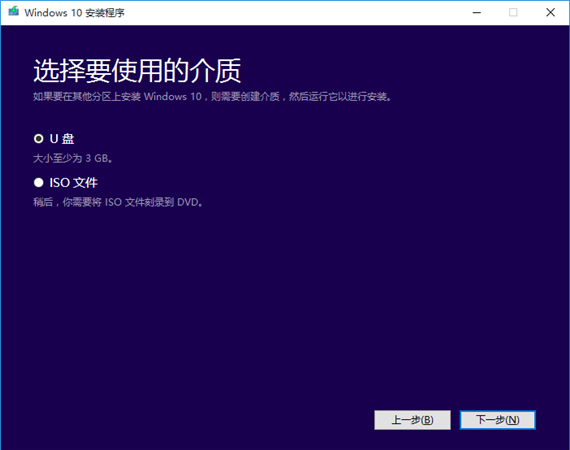 Win10U盤制作工具使用教程3