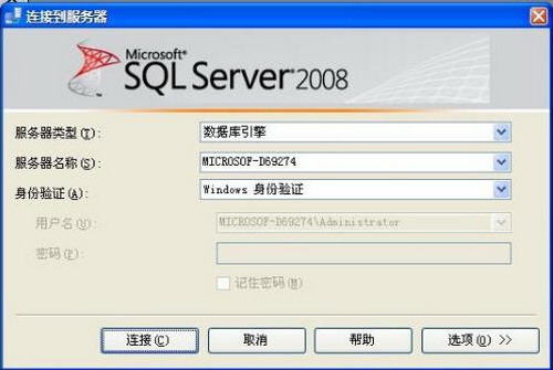 SQL server 2008 R2特别版
