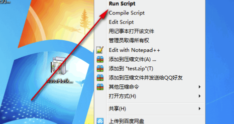 如何使用AutoHotkey傻瓜版的基本功能输入替换