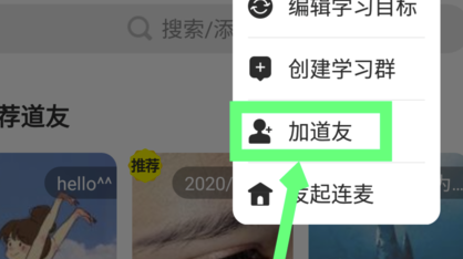 Timing電腦版怎么加道友