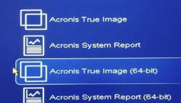 Acronis True Image中文版使用教程