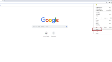 Chrome浏览器怎么设置主页