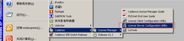 【OrCAD激活版下载】Cadence OrCAD原理图软件 v17.2 免安装激活版插图23