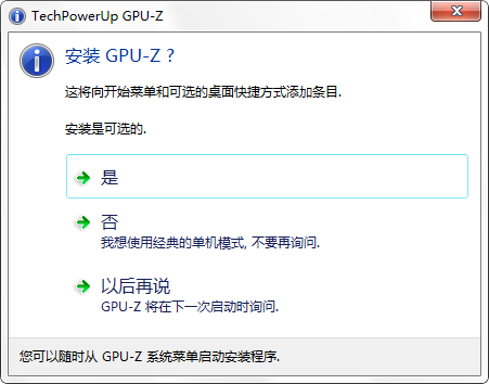 GPU-Z中文版下載