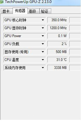 GPU-Z最新版截图7
