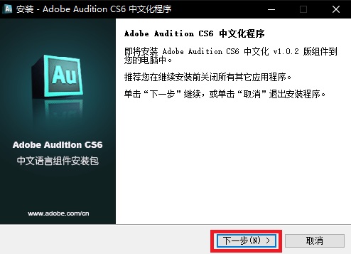 Adobe Audition CS6怎么设置中文版？