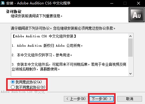 Adobe Audition CS6怎么设置中文版？