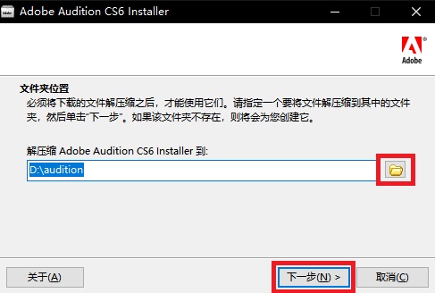 Adobe Audition CS6中文特别补丁怎么使用？