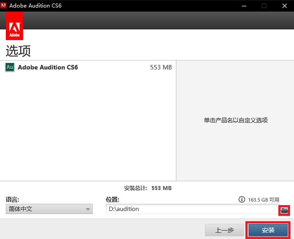 Adobe Audition CS6中文特別補丁怎么使用？