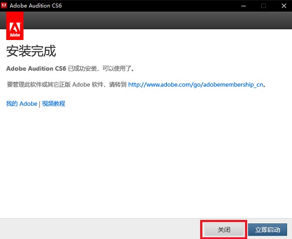 Adobe Audition CS6中文特別補丁怎么使用？