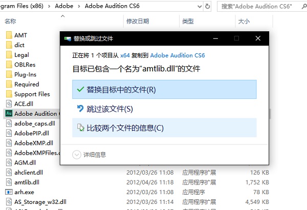 Adobe Audition CS6中文特別補丁怎么使用？