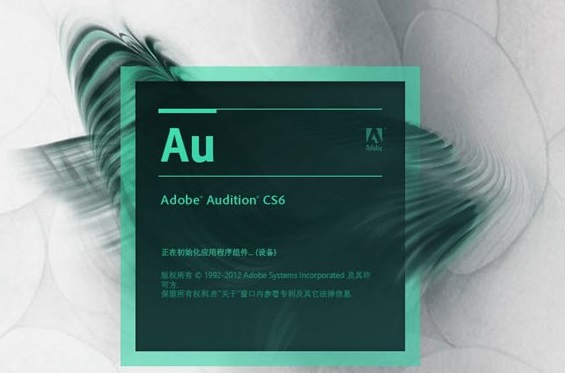 Adobe Audition汉化特别版