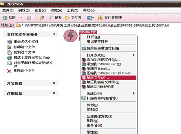 vb6.0中文企業版