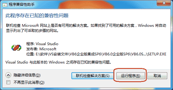 vb6.0中文企業版
