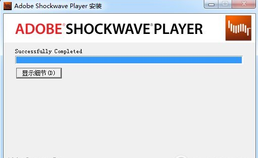 Shockwave Player下载截图