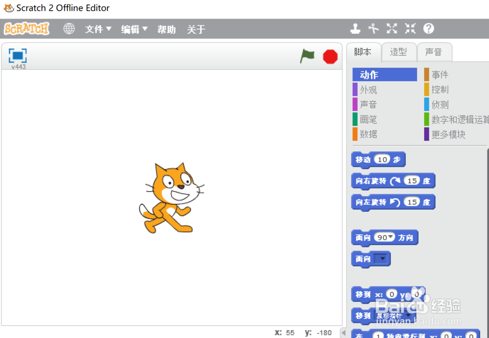 Scratch3.0使用教程