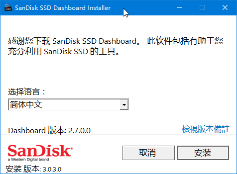 闪迪SSD Dashboard安装方法1