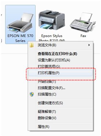 爱普生330打印机驱动常见问题12