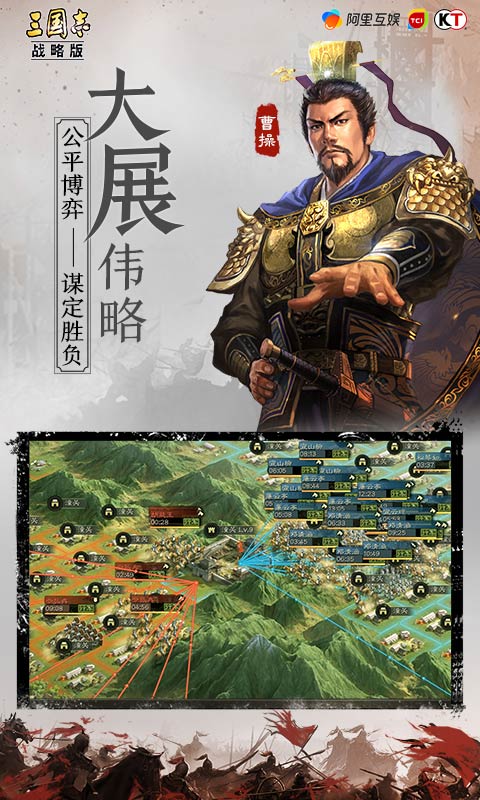 三国志战略版安卓版下载 v2.9 九游版