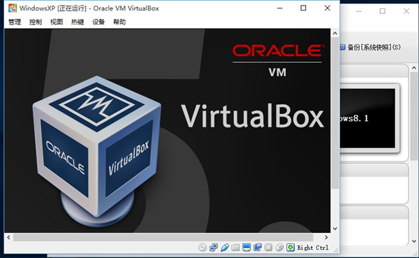 VirtualBox32位下載截圖