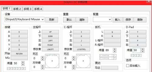 海豚模擬器使用教程6