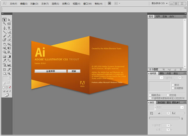 Adobe Illustrator CS5特别版截图