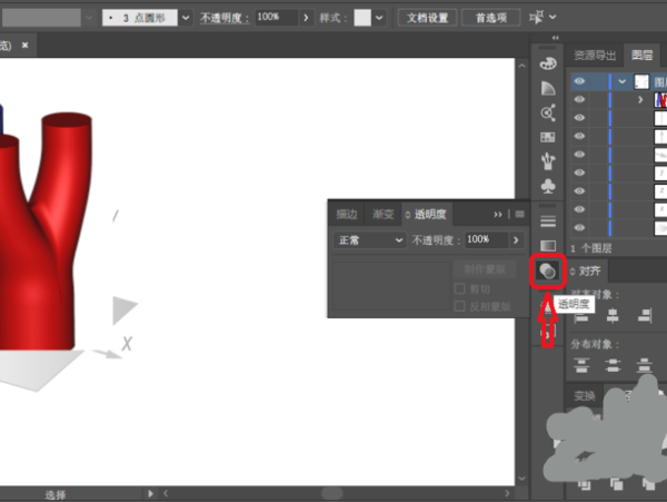 Adobe Illustrator CS5特别版怎么去除白底