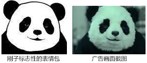 关于熊猫头1