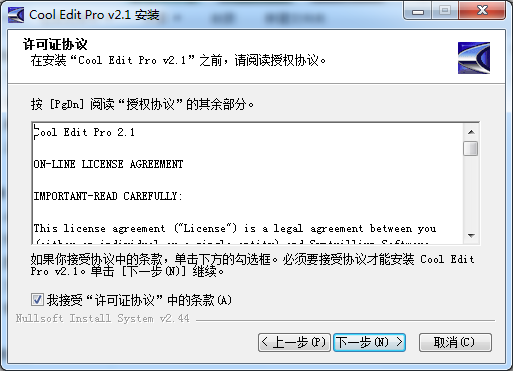 CoolEdit Pro2.1漢化特別版安裝方法
