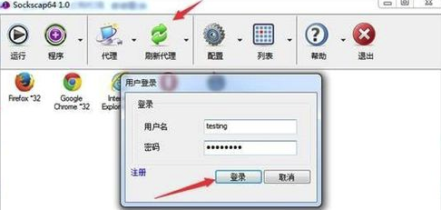 Sockscap32中文版使用教程