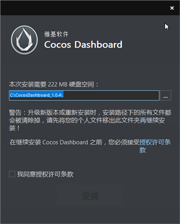 Cocos Creator安装方法
