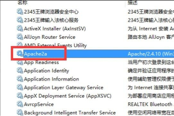 phpStudy中文特别版在启动的时候apache显示已经停止