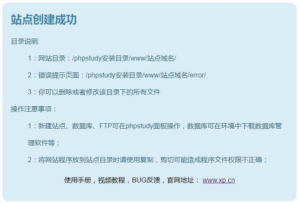 phpStudy中文特别版使用教程