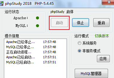 phpStudy中文特别版怎么运行php