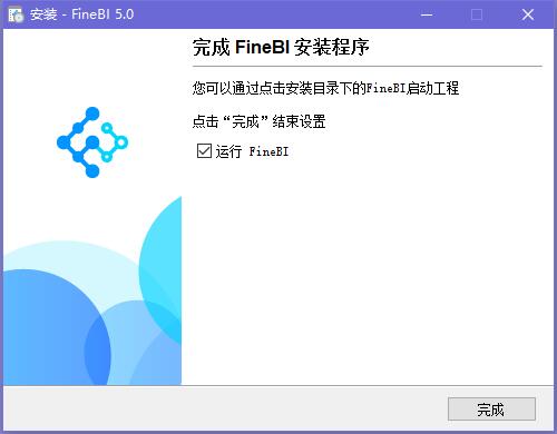 FineBI软件安装方法