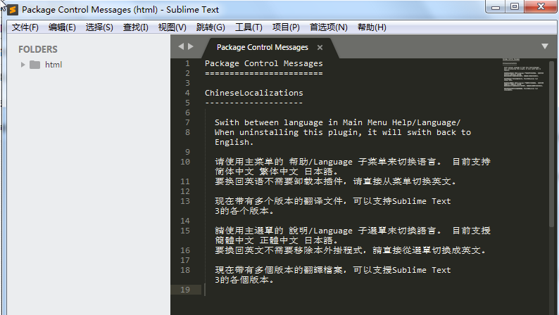 sublime text3破解版下载 破解版