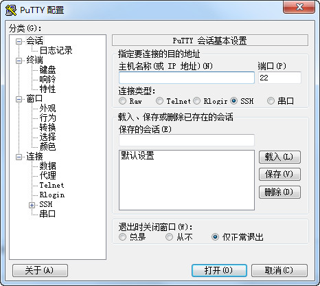 PuTTY中文版常见问题截图8