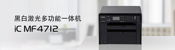 佳能4712打印機驅動軟件介紹