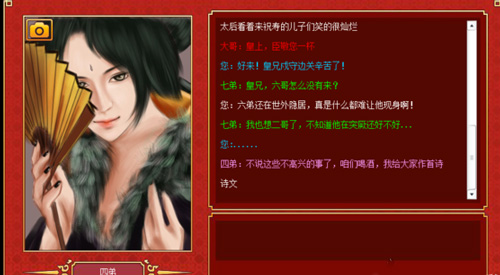皇帝成长计划2手游破解版无限钱内购破解版