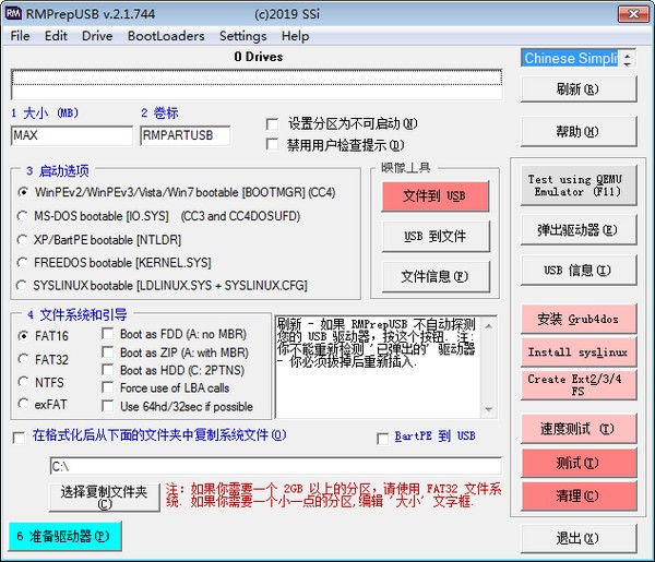 Rmprepusb電腦版