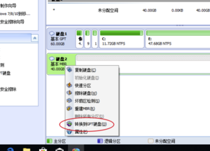 分區助手6.0中文版怎么把系統盤轉到固態硬盤上