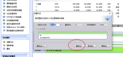 分区助手6.0中文版怎么把系统盘转到固态硬盘上