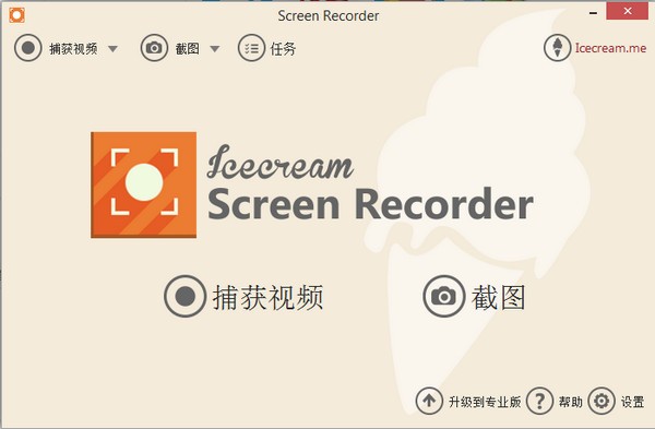 Screen Recorder特别版
