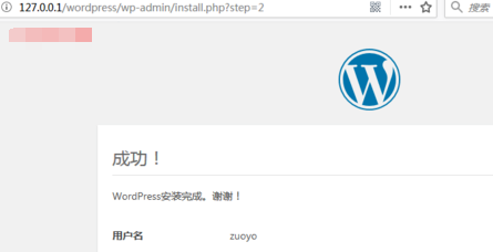 Wordpress中文版建站教程