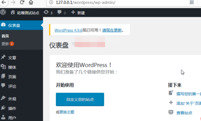 Wordpress中文版建站教程