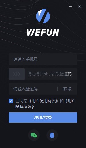 WeFun客户端 第1张图片